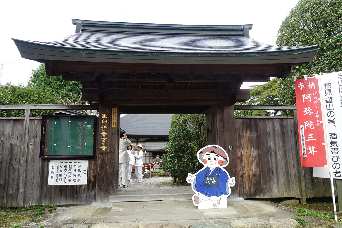 秩父三十四所-清泰山西善寺